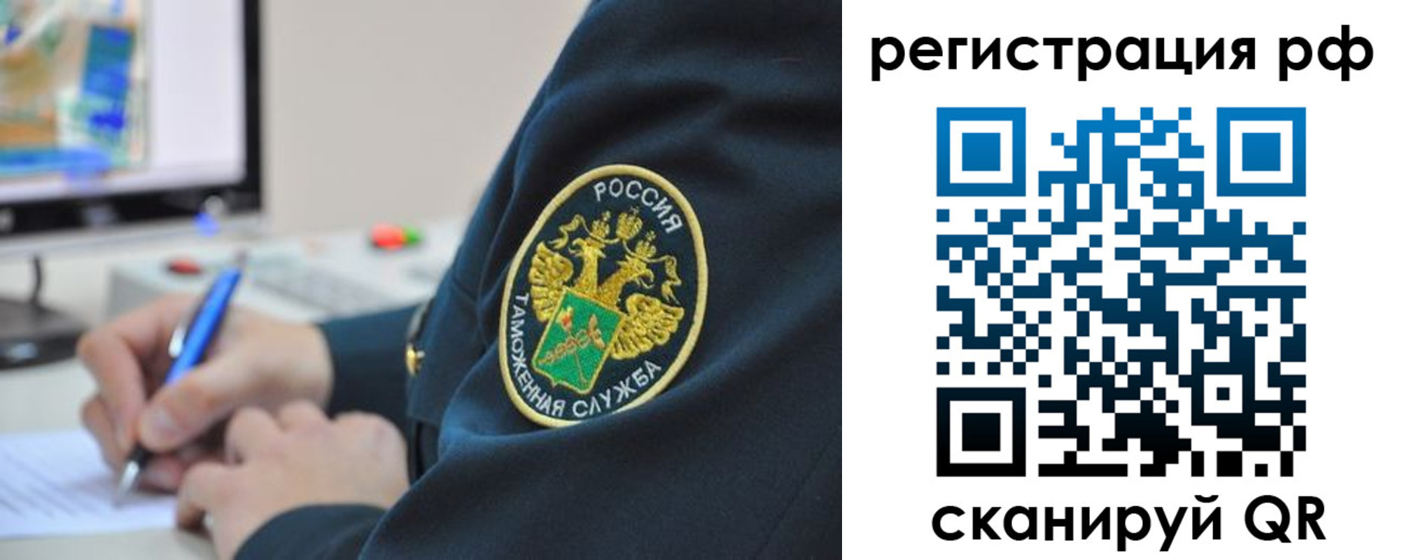 временная регистрация для школы в Углегорске