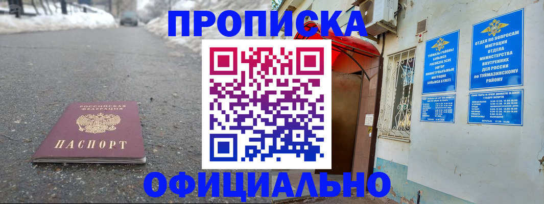 прописка иностранных граждан в Углегорске